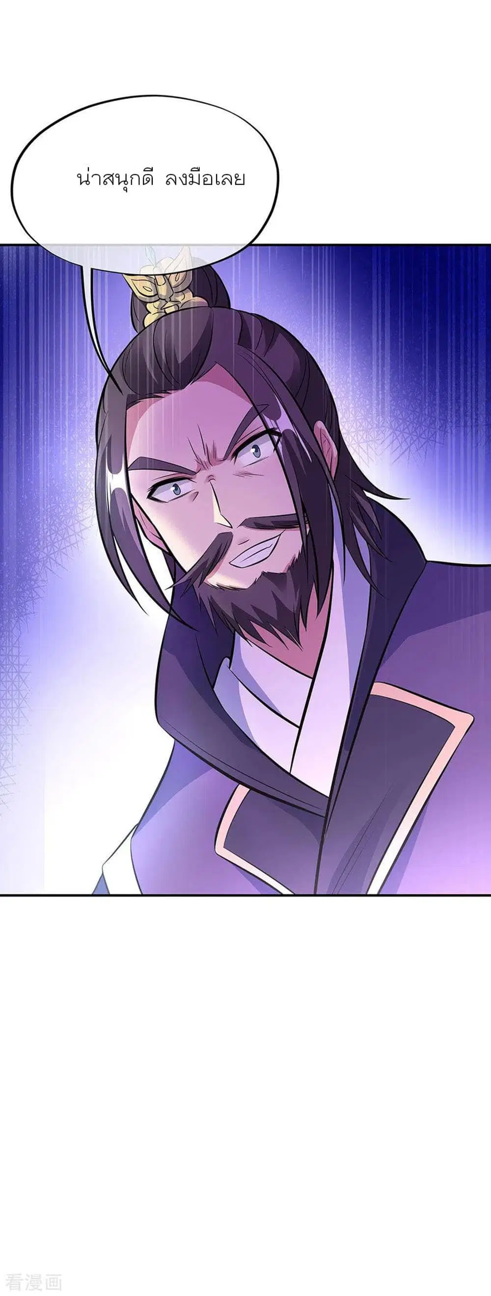 Peerless Battle Spirit ตอนที่ 247 หน้า 22