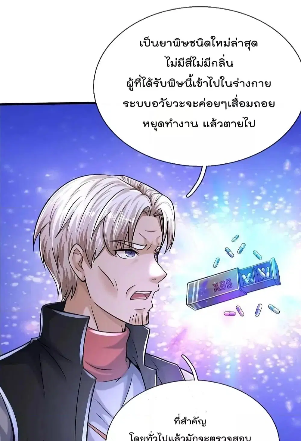 I’m the Great Immortal ตอนที่ 524 หน้า 19