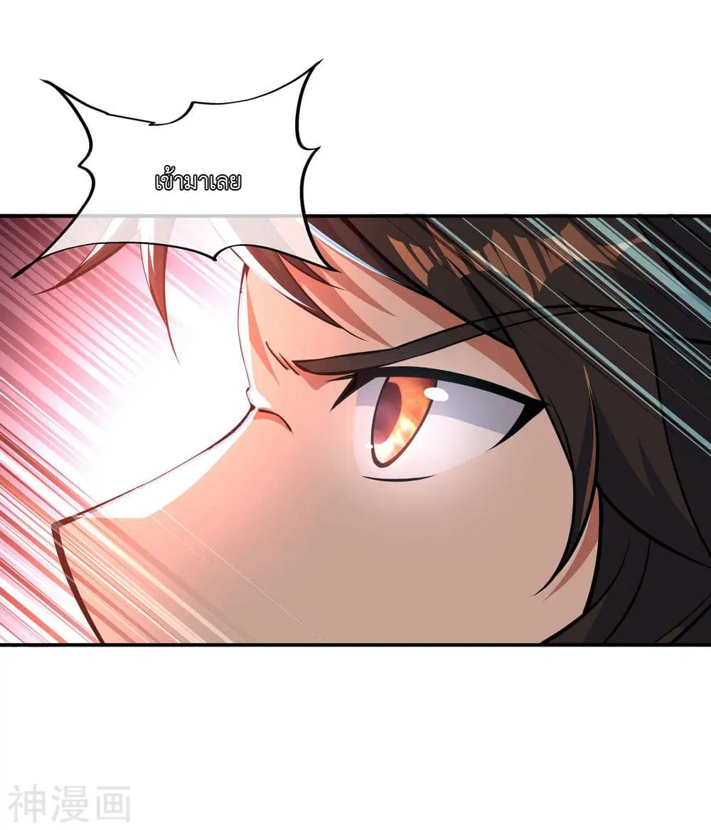 Peerless Battle Spirit ตอนที่ 62 หน้า 21