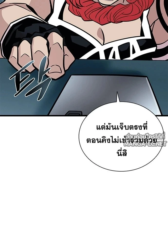 Villain to Kill ตอนที่ 231 หน้า 58