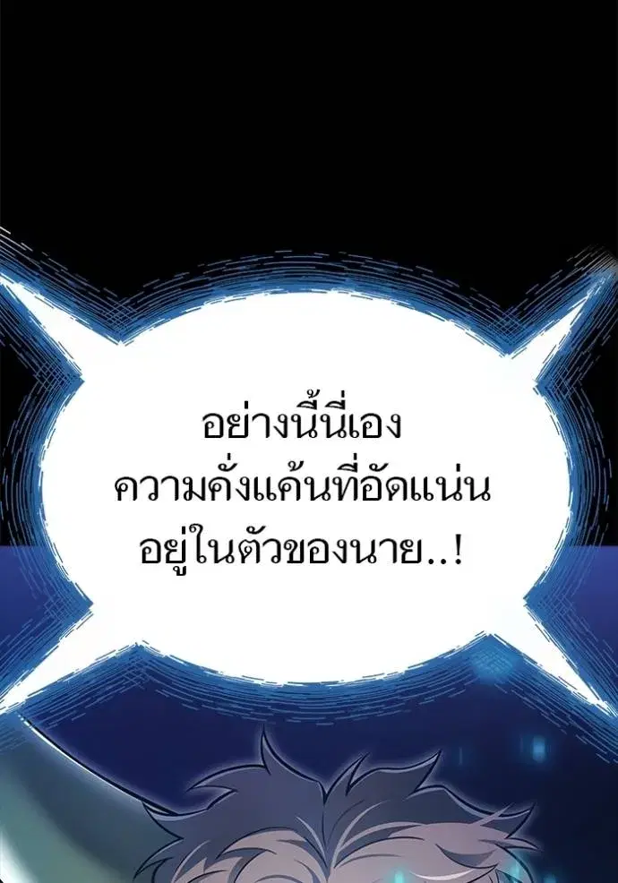 Tower of God ตอนที่ 637 หน้า 50