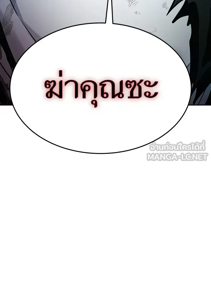 Tower of God ตอนที่ 623 หน้า 174