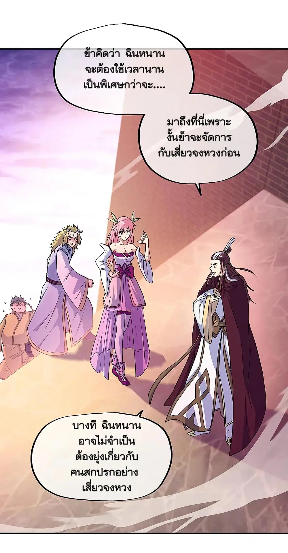 Peerless Battle Spirit ตอนที่ 314 หน้า 33