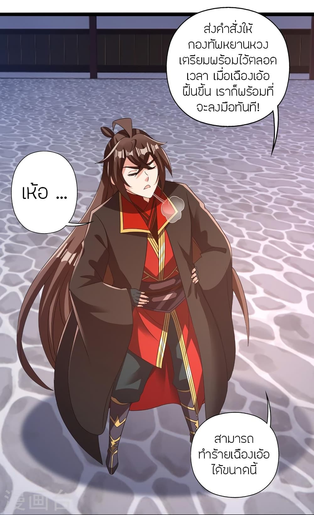 Banished Disciple’s Counterattack ราชาอมตะผู้ถูกขับไล่ ตอนที่ 423 หน้า 74
