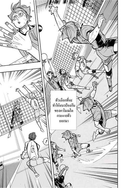 Haikyuu!! ตอนที่ 348 หน้า 6