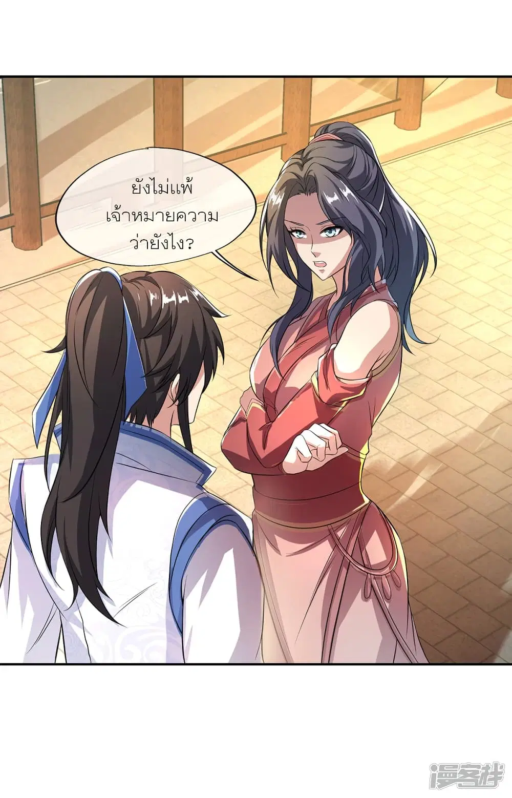 Peerless Battle Spirit ตอนที่ 292 หน้า 12