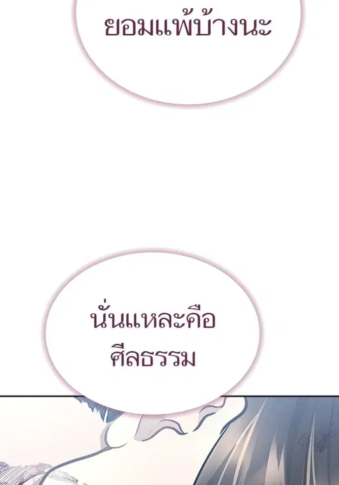 Tower of God ตอนที่ 633 หน้า 274