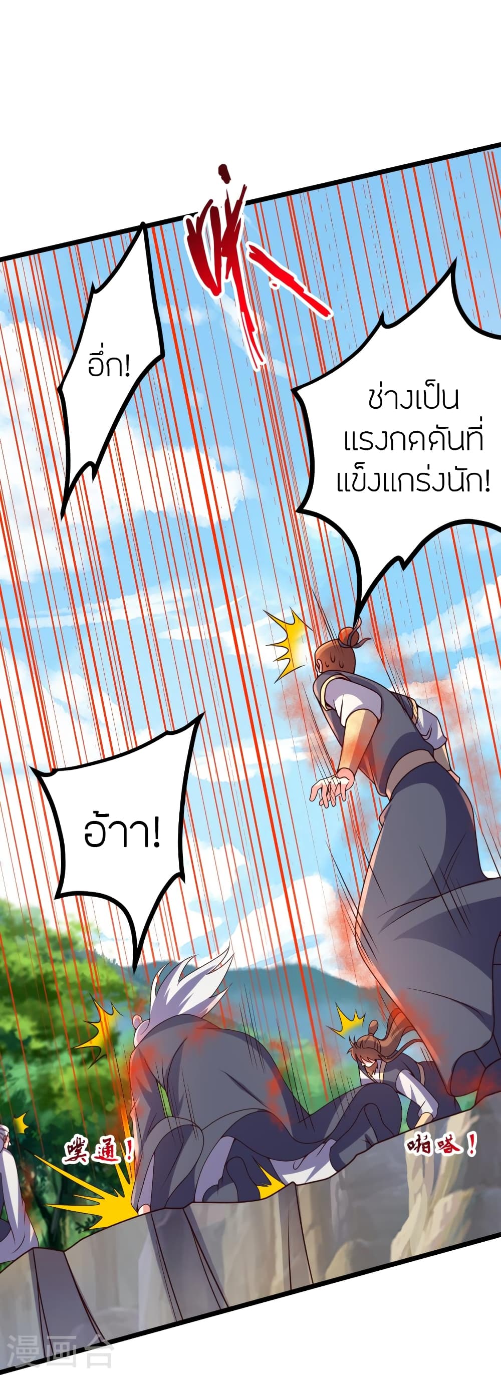 Banished Disciple’s Counterattack ราชาอมตะผู้ถูกขับไล่ ตอนที่ 447 หน้า 18