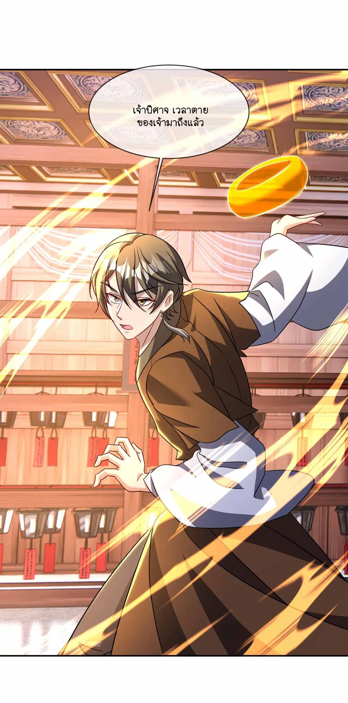 Peerless Battle Spirit ตอนที่ 692 หน้า 13