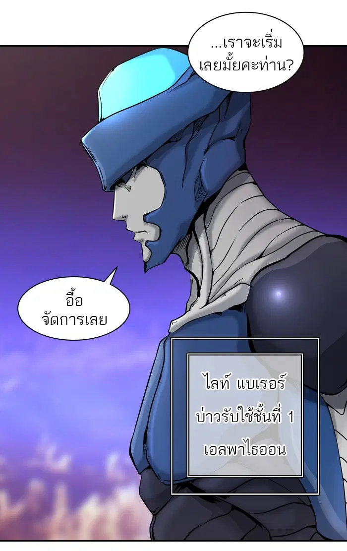 Tower of God ตอนที่ 405 หน้า 41