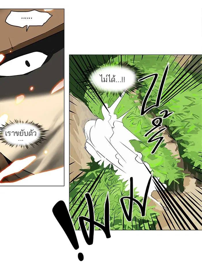 Tower of God ตอนที่ 168 หน้า 32