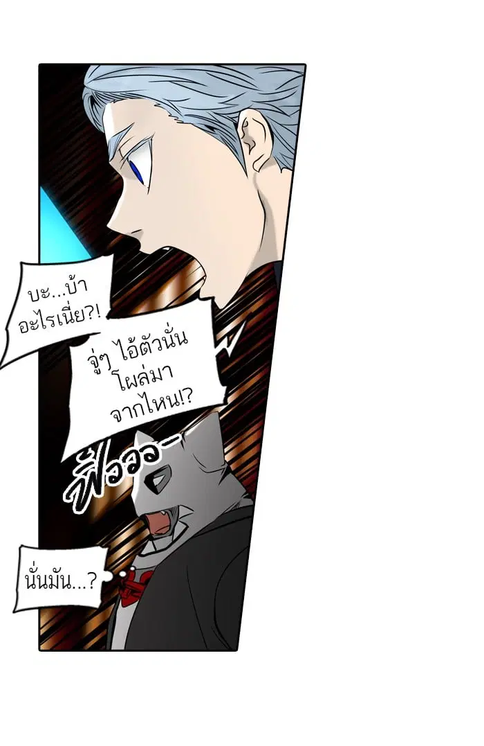 Tower of God ตอนที่ 296 หน้า 94