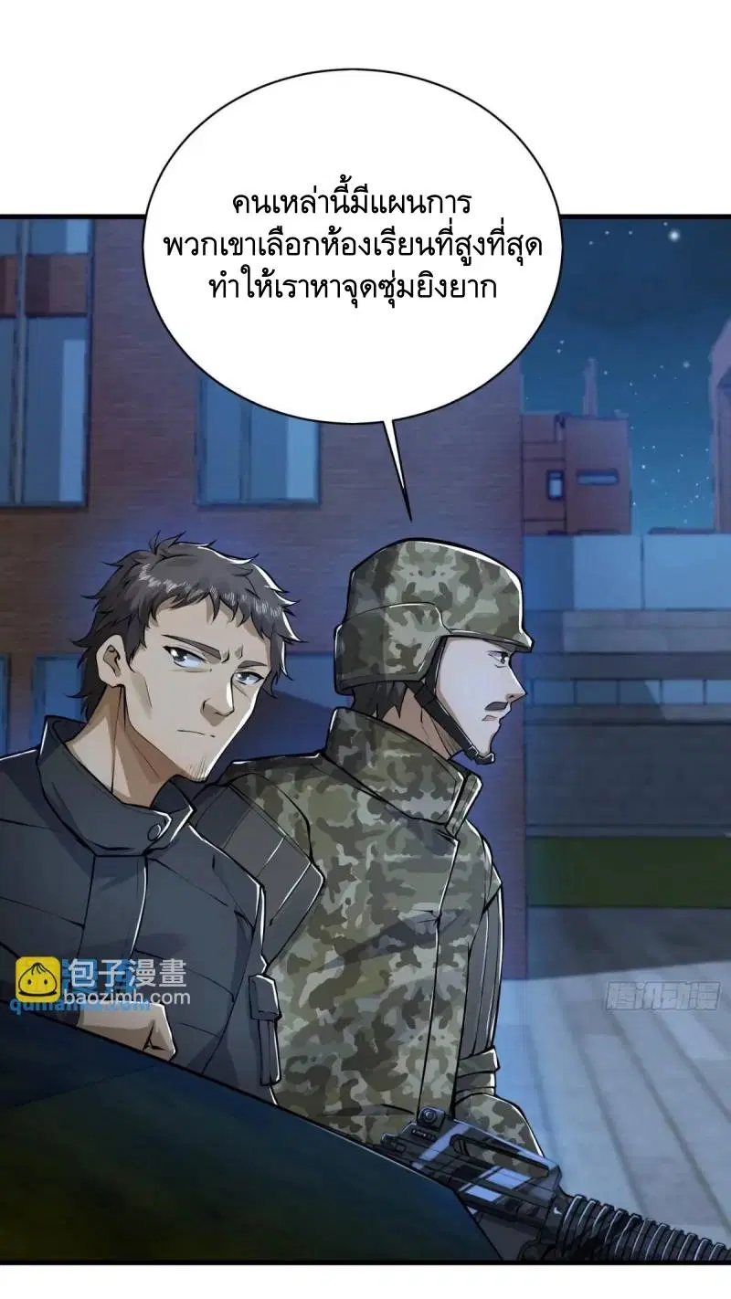 The First Order ตอนที่ 342 หน้า 22