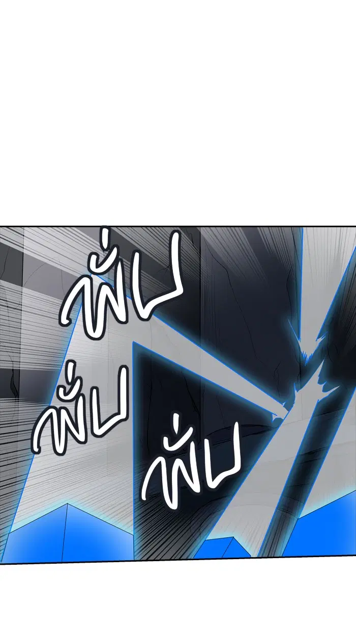 Tower of God ตอนที่ 363 หน้า 38