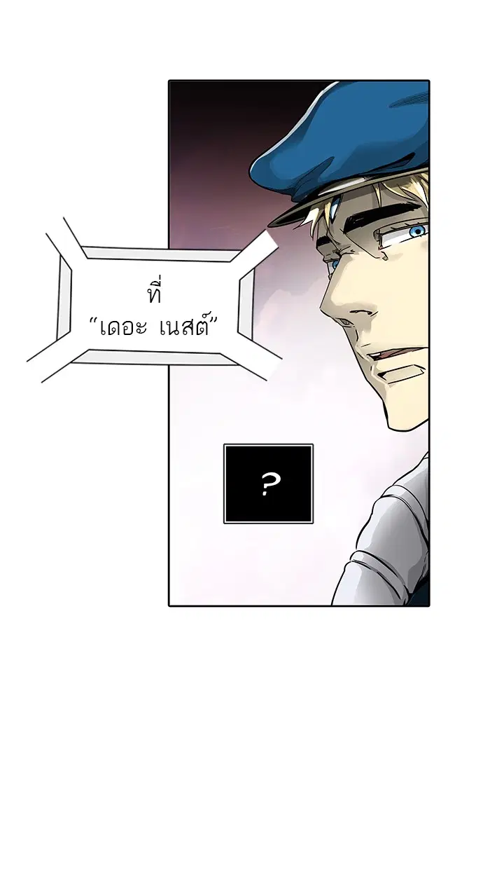 Tower of God ตอนที่ 465 หน้า 96