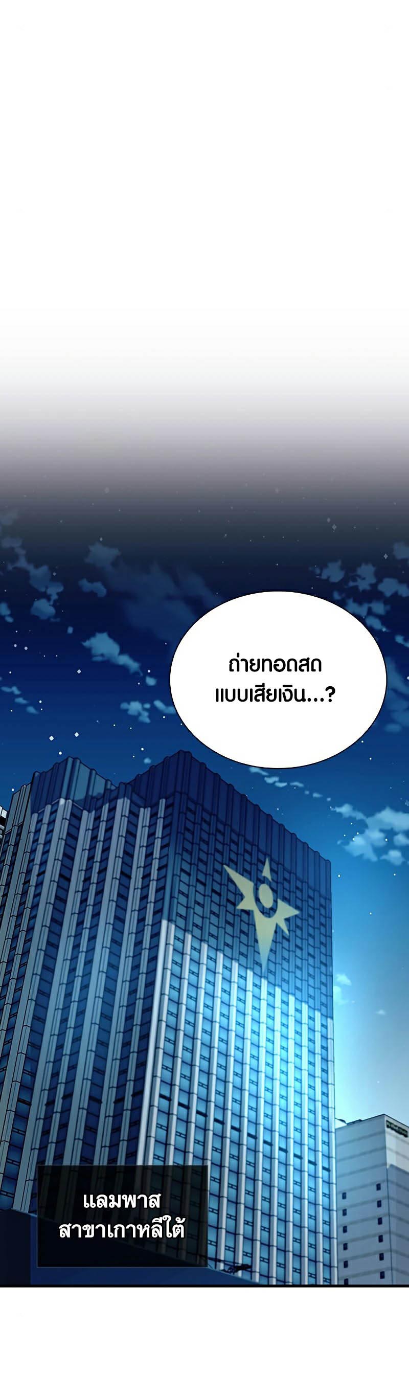 Villain to Kill ตอนที่ 120 หน้า 13