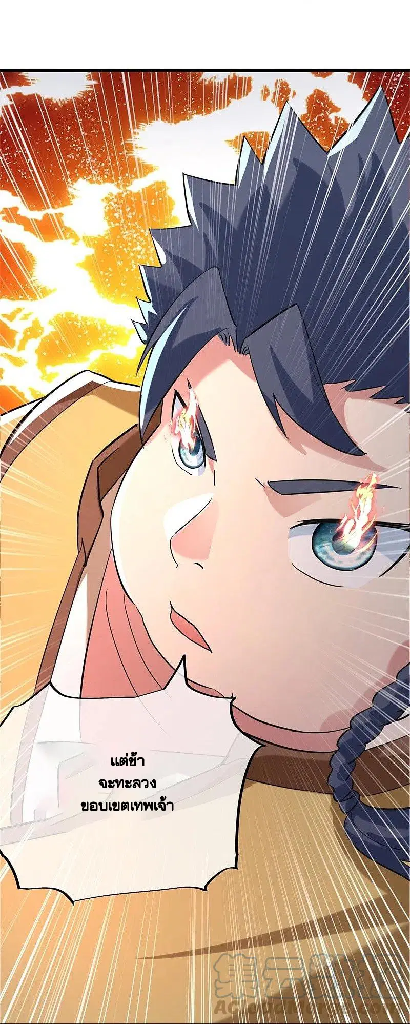 Peerless Battle Spirit ตอนที่ 410 หน้า 23