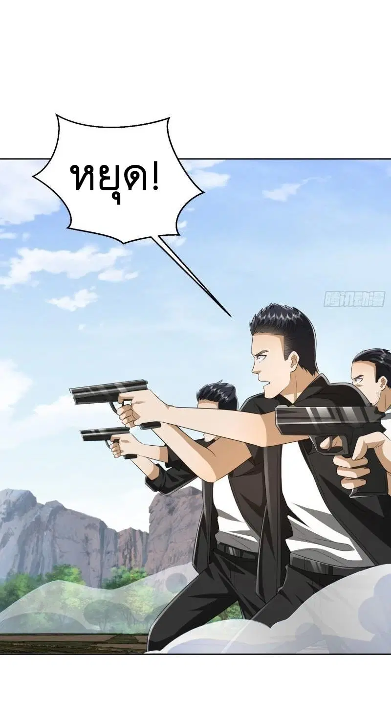 The First Order ตอนที่ 166 หน้า 5