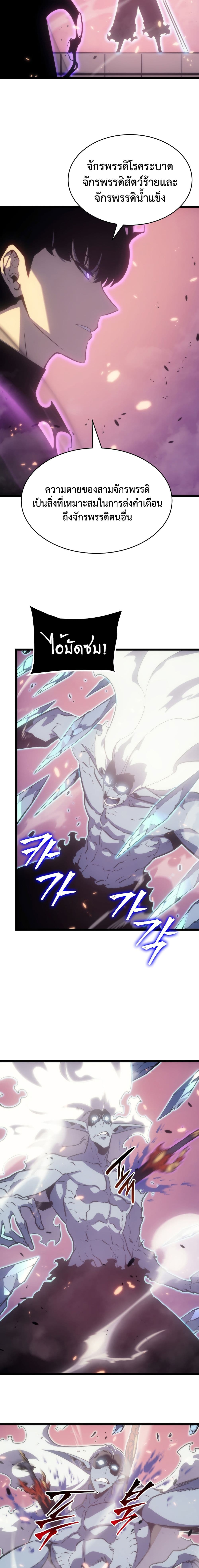 Solo Leveling โซโล่เลเวลลิ่ง ตอนที่ 165 หน้า 22