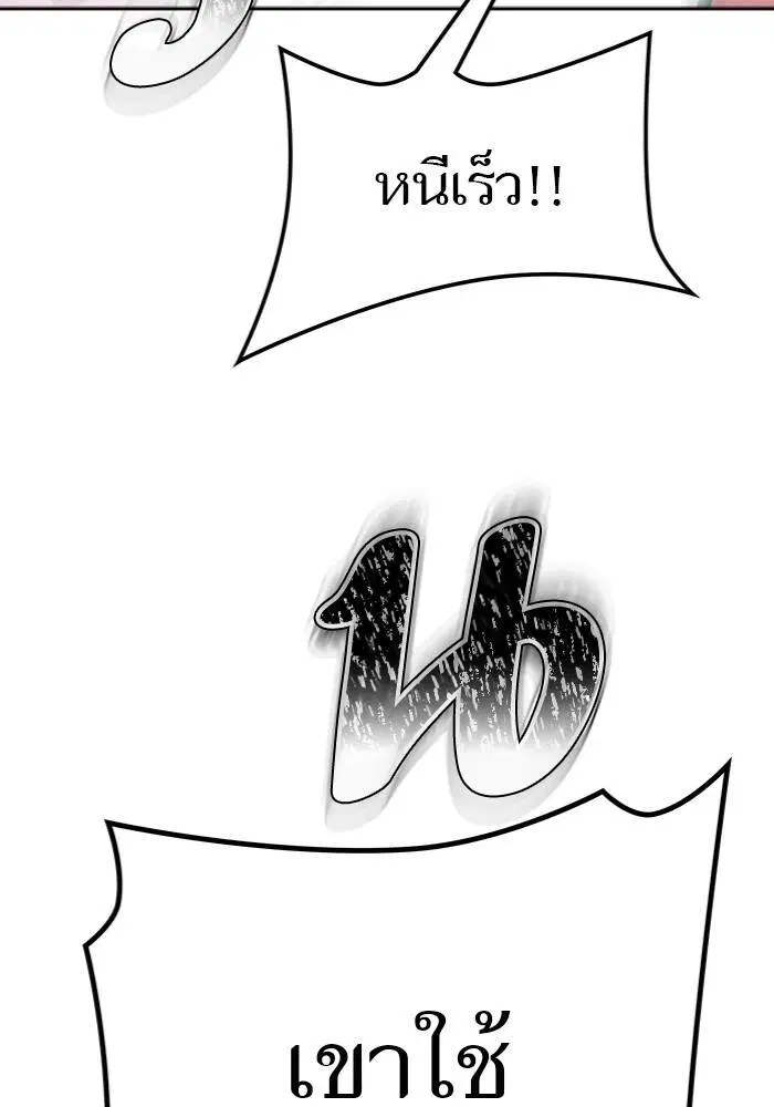 Tower of God ตอนที่ 599 หน้า 44