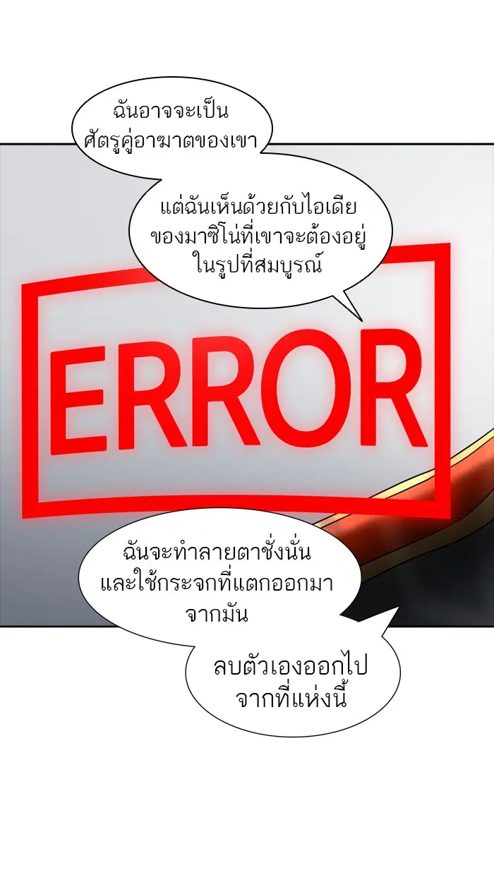 Tower of God ตอนที่ 380 หน้า 36