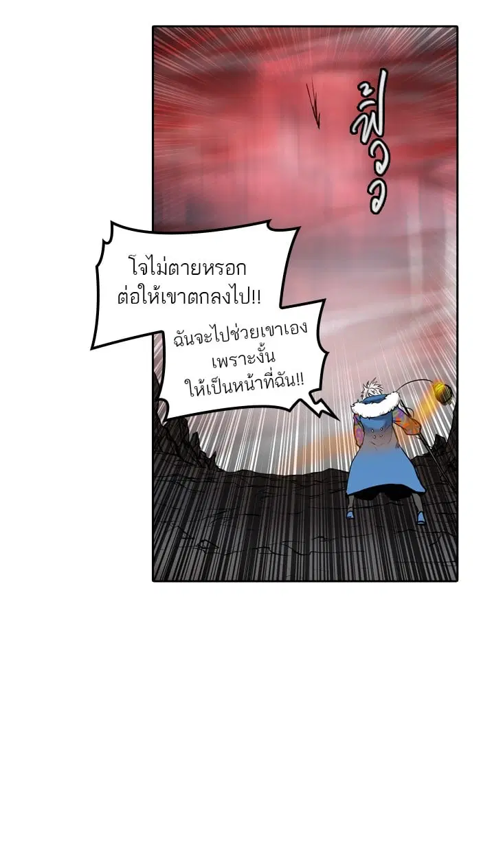 Tower of God ตอนที่ 334 หน้า 9