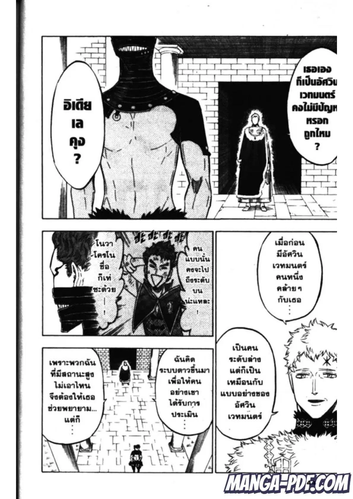 Black Clover ตอนที่ 133 หน้า 4