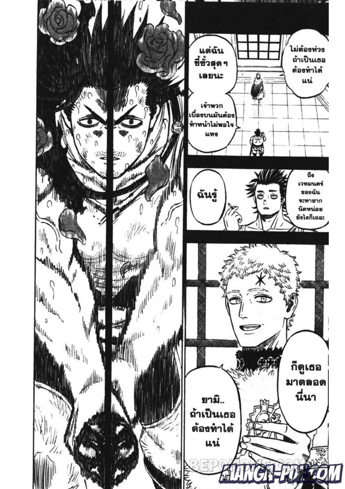 Black Clover ตอนที่ 211 หน้า 14