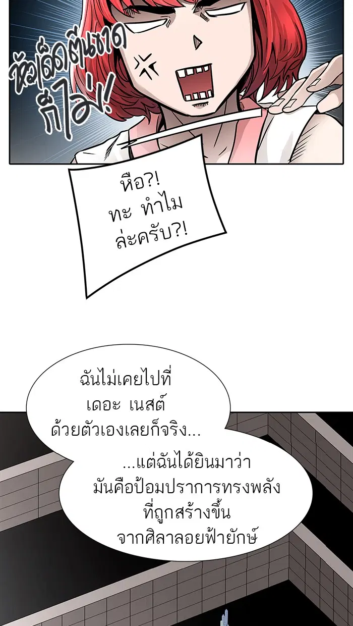 Tower of God ตอนที่ 467 หน้า 32