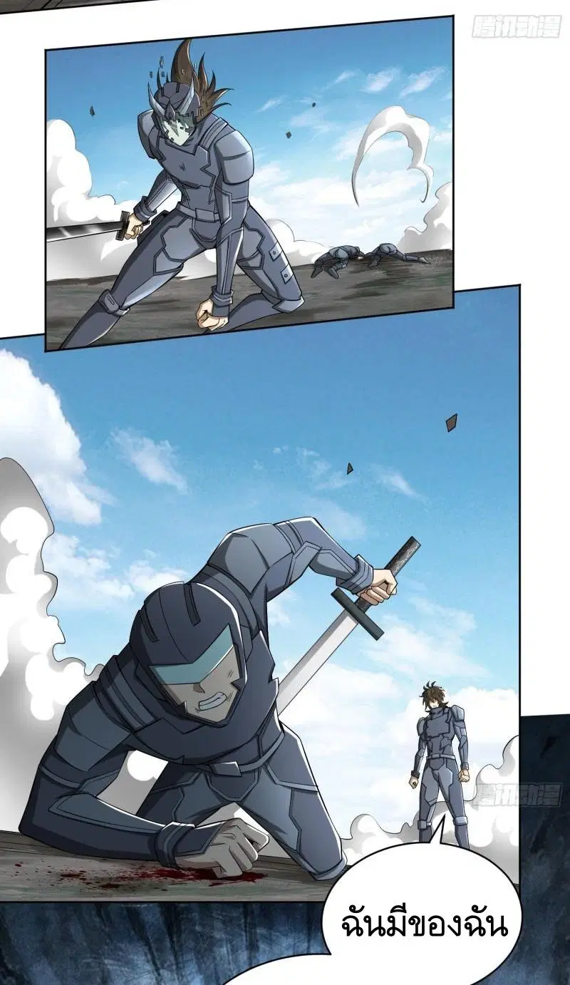 The First Order ตอนที่ 130 หน้า 23