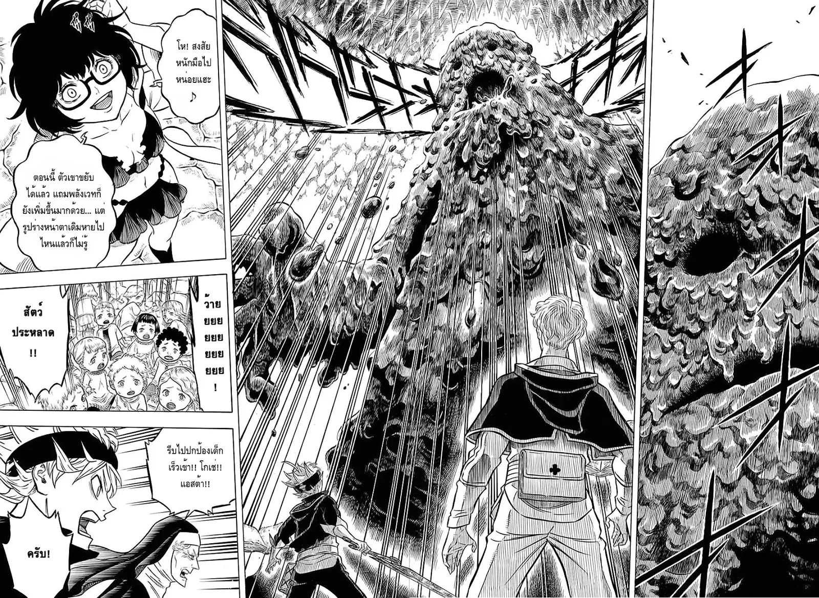 Black Clover ตอนที่ 43 หน้า 14