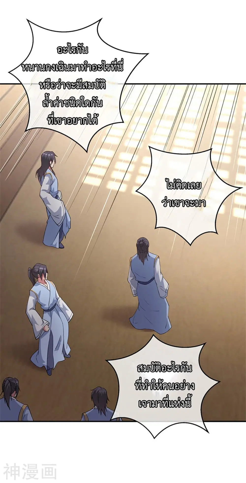 Peerless Battle Spirit ตอนที่ 102 หน้า 11