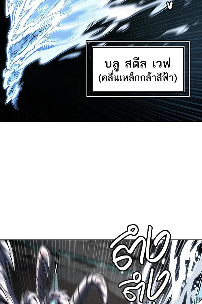 Tower of God ตอนที่ 477 หน้า 41