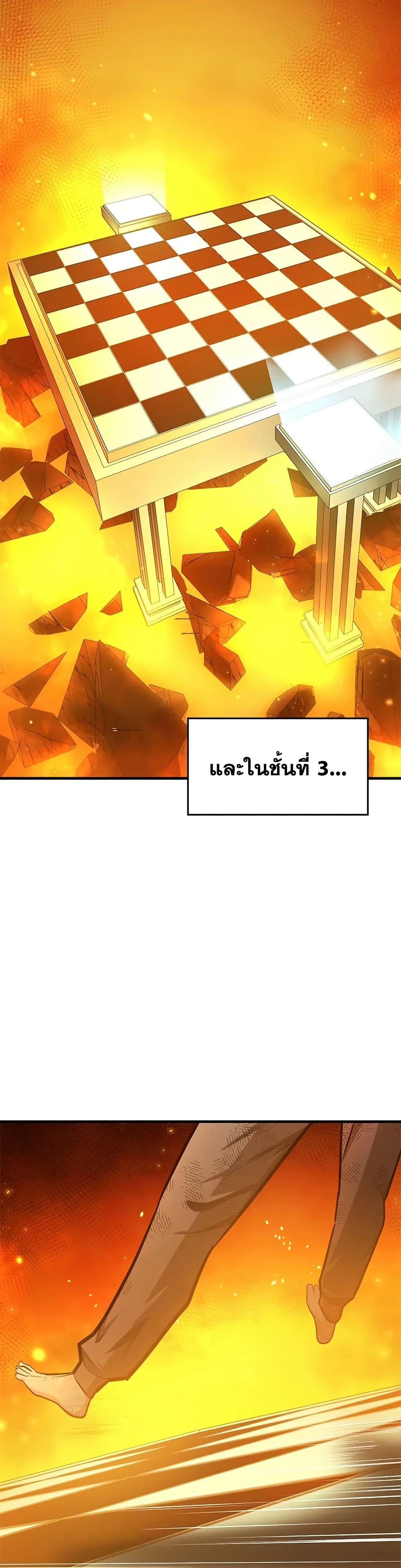 The Tutorial is Too Hard โลกฝึกสอนสุดโหดร้าย ตอนที่ 212 หน้า 18