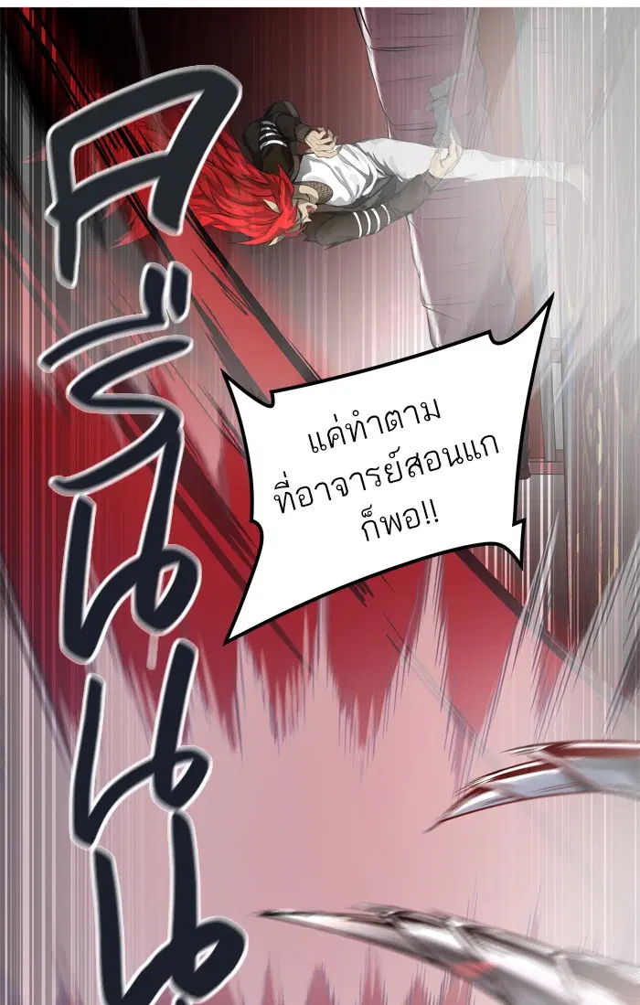 Tower of God ตอนที่ 435 หน้า 10