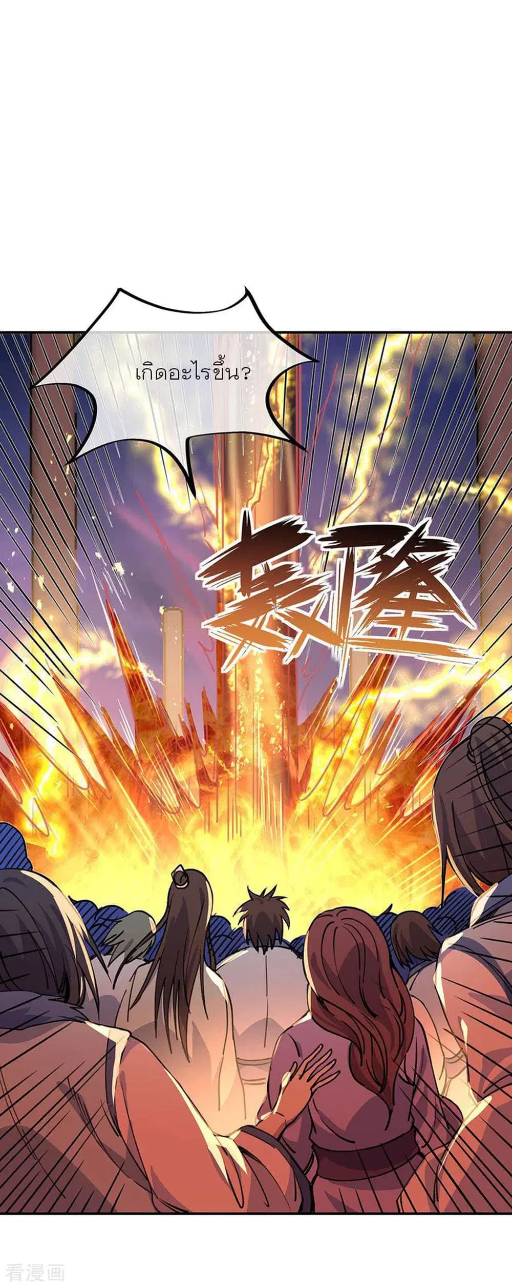 Peerless Battle Spirit ตอนที่ 249 หน้า 8