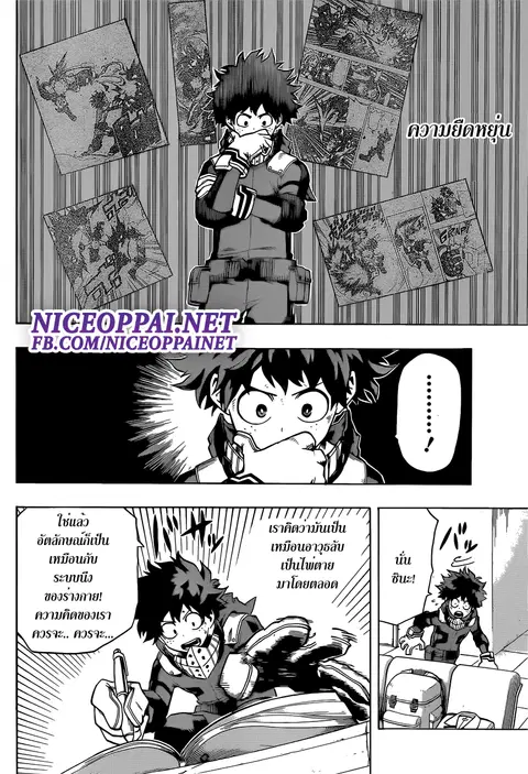 My Hero Academia ตอนที่ 47 หน้า 16