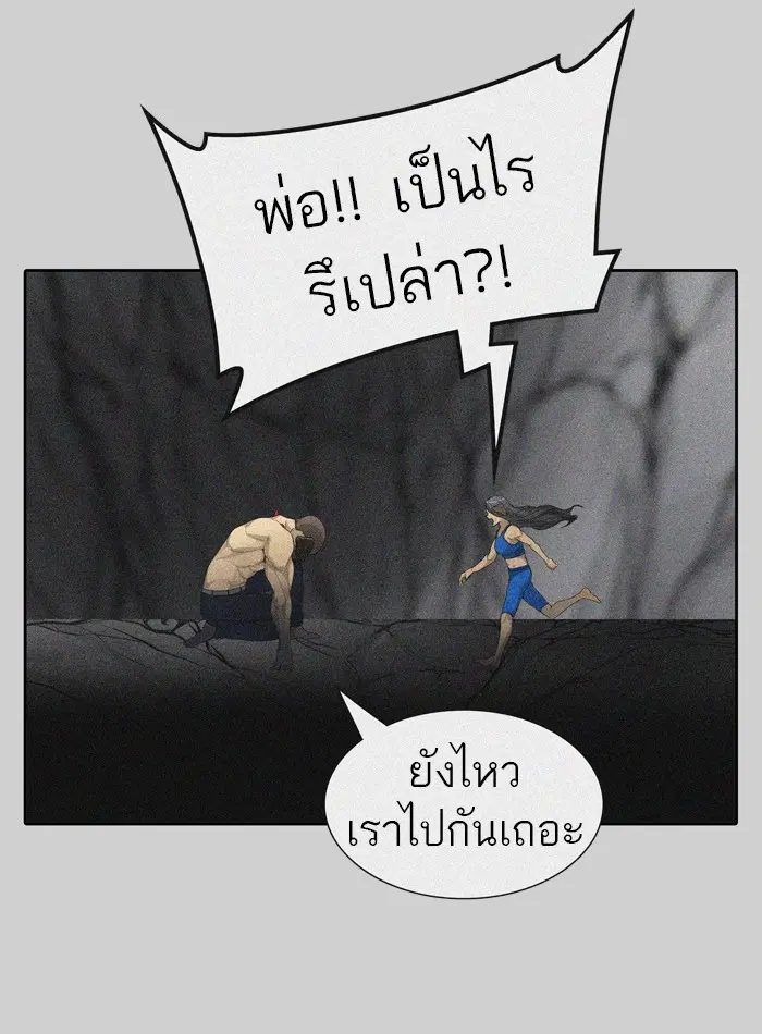 Tower of God ตอนที่ 441 หน้า 63