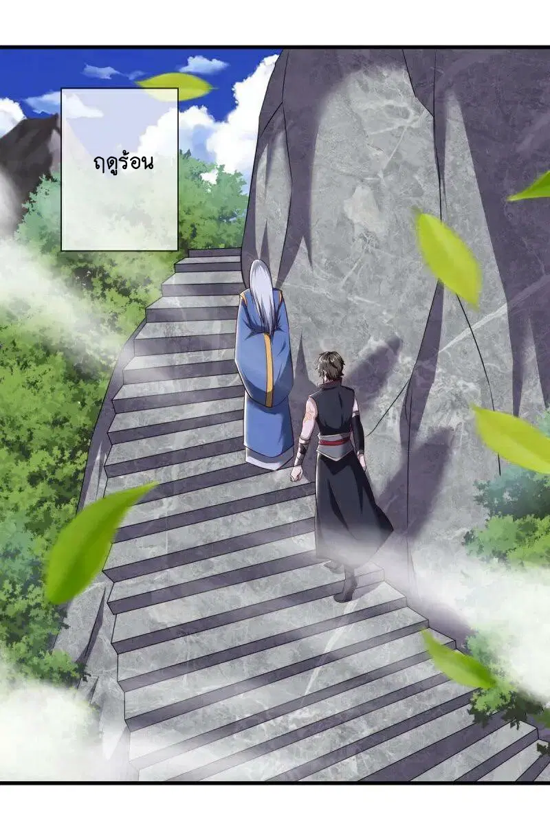 Peerless Battle Spirit ตอนที่ 586 หน้า 41