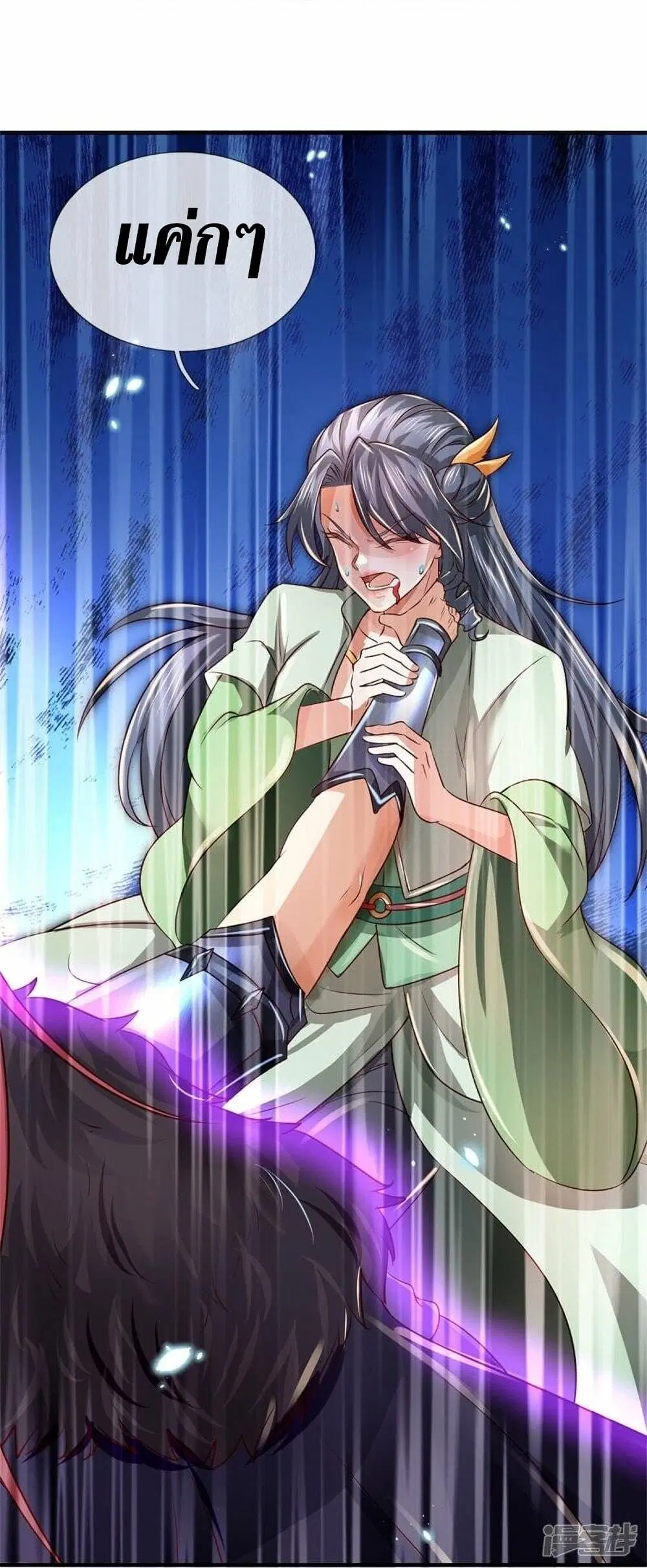 Sky Sword God ตอนที่ 466 หน้า 10