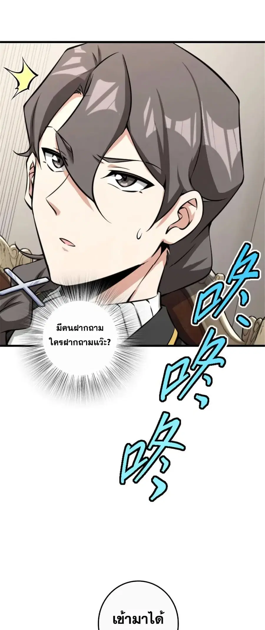Release That Witch ตอนที่ 506 หน้า 9