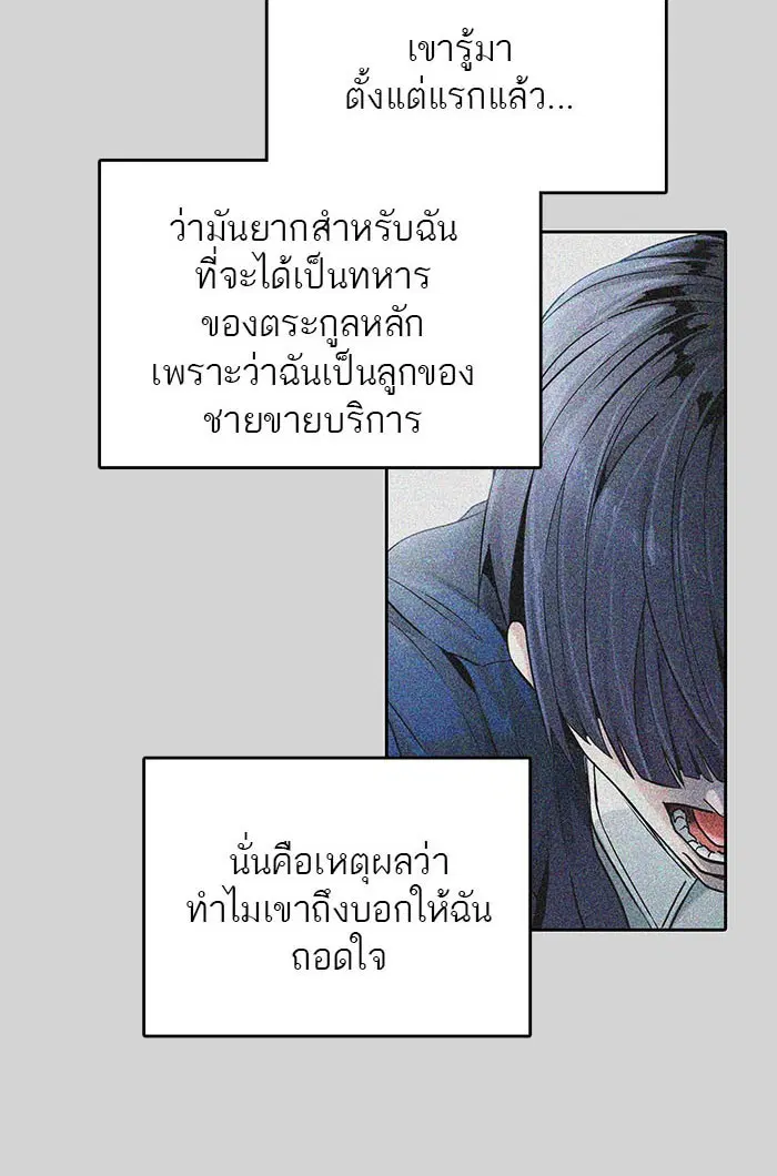 Tower of God ตอนที่ 520 หน้า 112