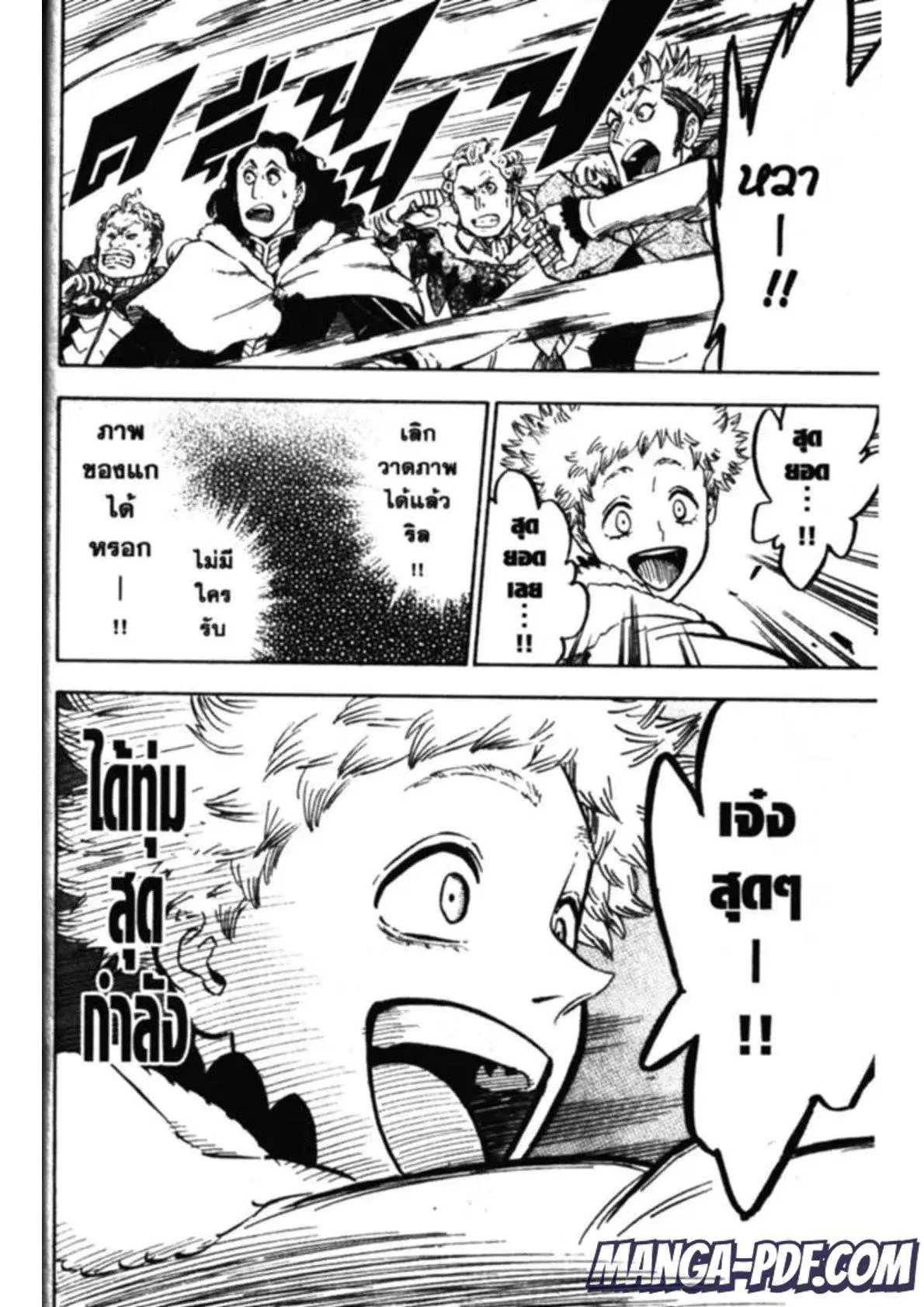 Black Clover ตอนที่ 132 หน้า 12
