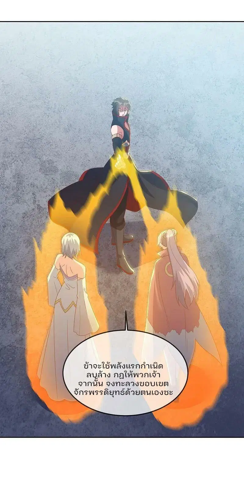 Peerless Battle Spirit ตอนที่ 576 หน้า 43