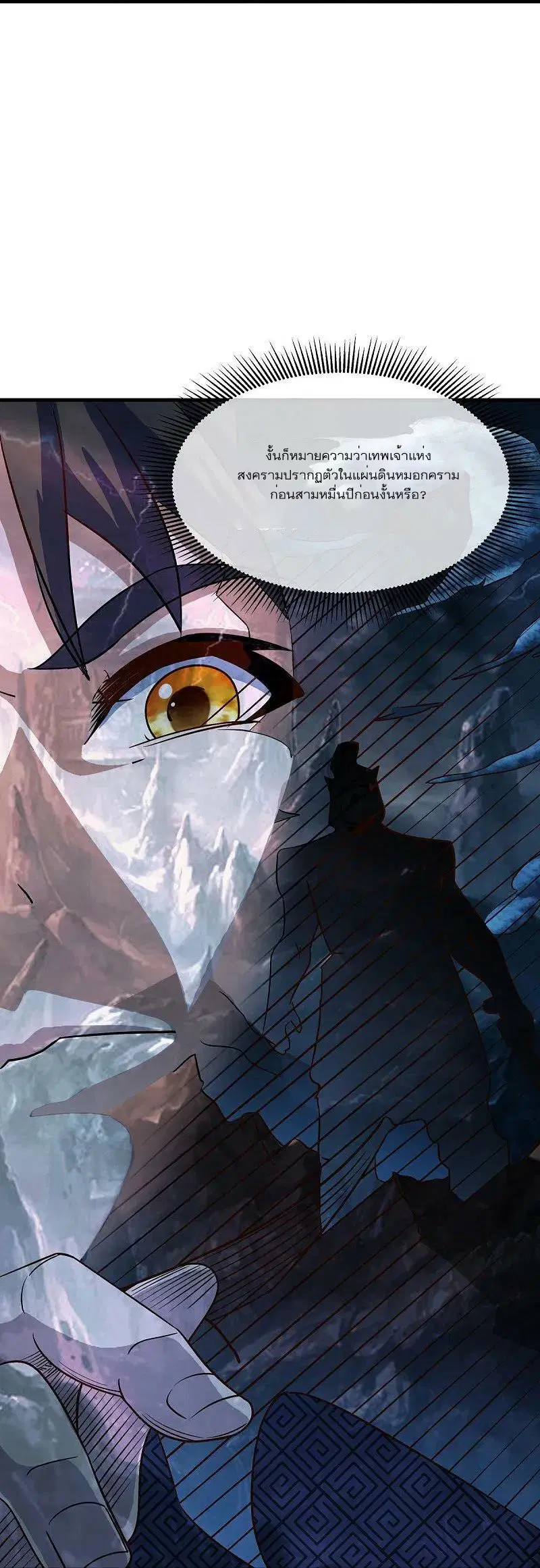 Peerless Battle Spirit ตอนที่ 556 หน้า 56