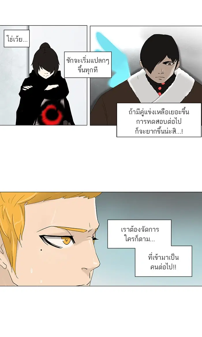 Tower of God ตอนที่ 82 หน้า 17