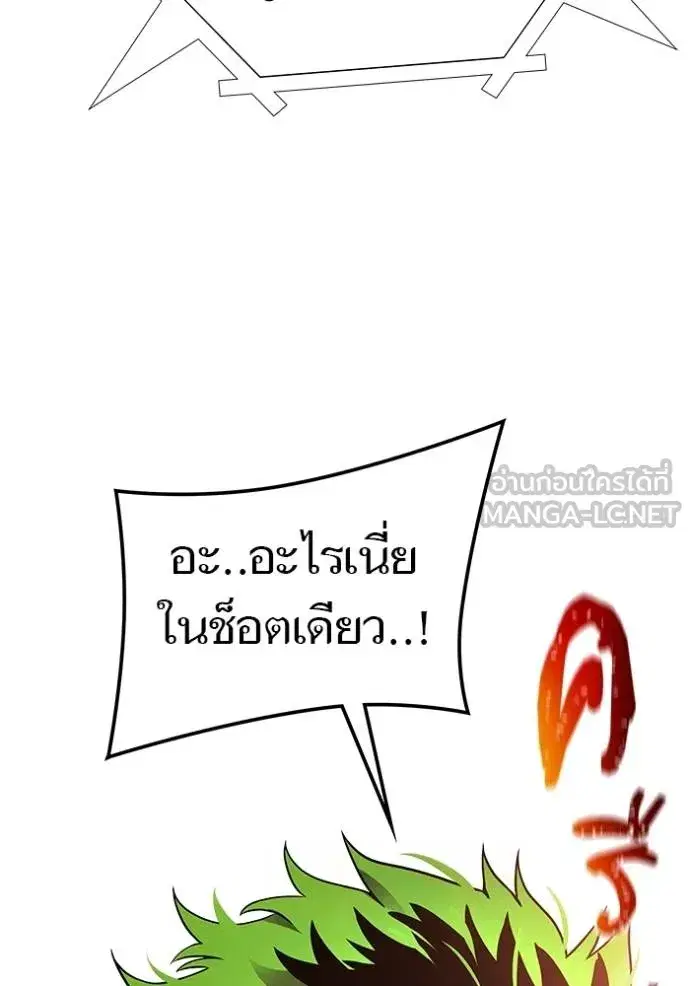 Tower of God ตอนที่ 642 หน้า 99
