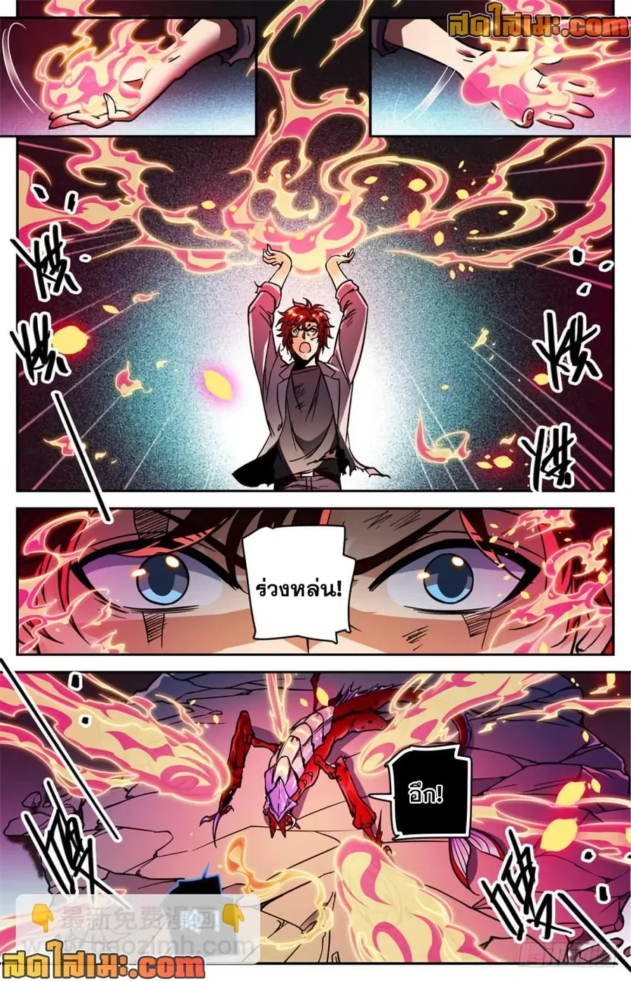 Versatile Mage ตอนที่ 473 หน้า 8