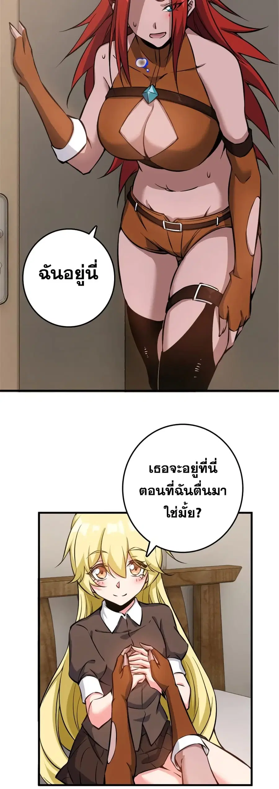 Release That Witch ตอนที่ 493 หน้า 9