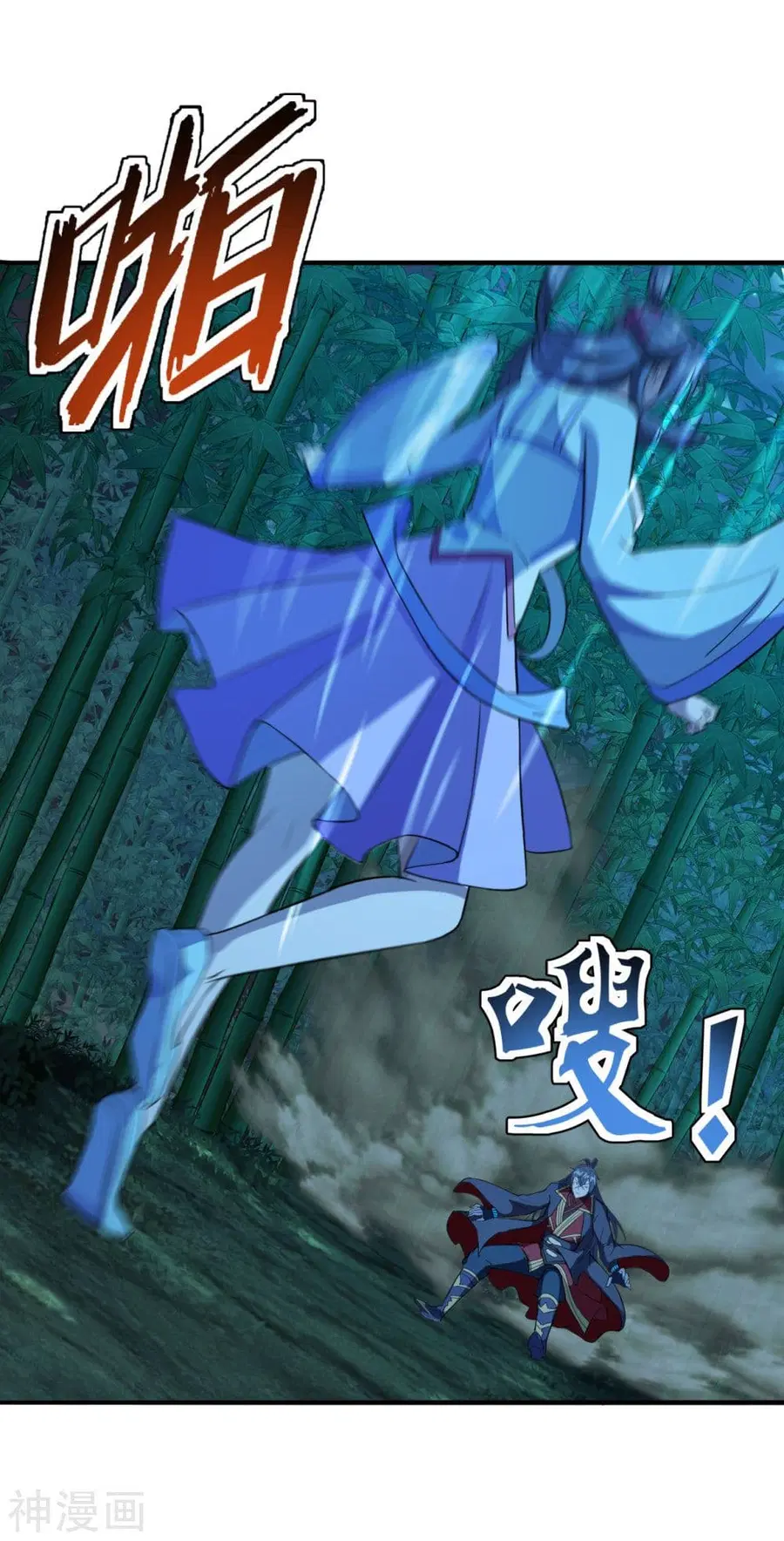 Banished Disciple’s Counterattack ราชาอมตะผู้ถูกขับไล่ ตอนที่ 195 หน้า 20